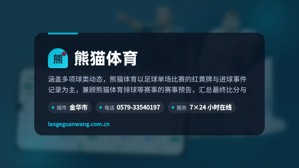 熊猫体育是谁