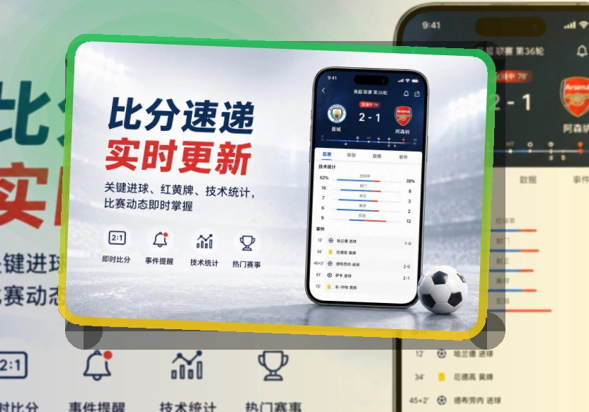 老哥网App Store与Google Play选择：赛前安装更从容